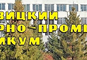 ГБПОУ МО «Луховицкий аграрно-промышленный техникум»